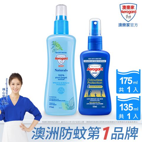 Aerogard 澳樂家 天然防蚊噴霧清新型(175ml)+防蚊液(135ml)