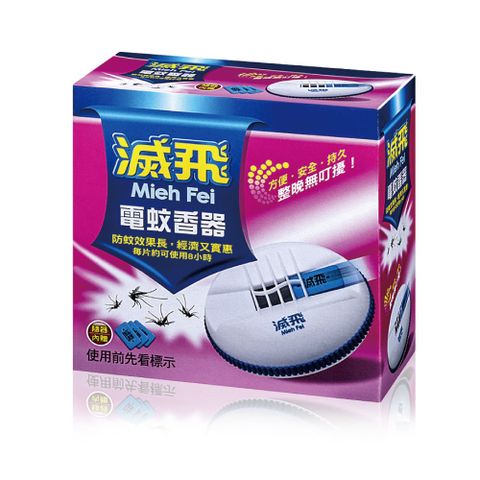 滅飛 紙片型電蚊器