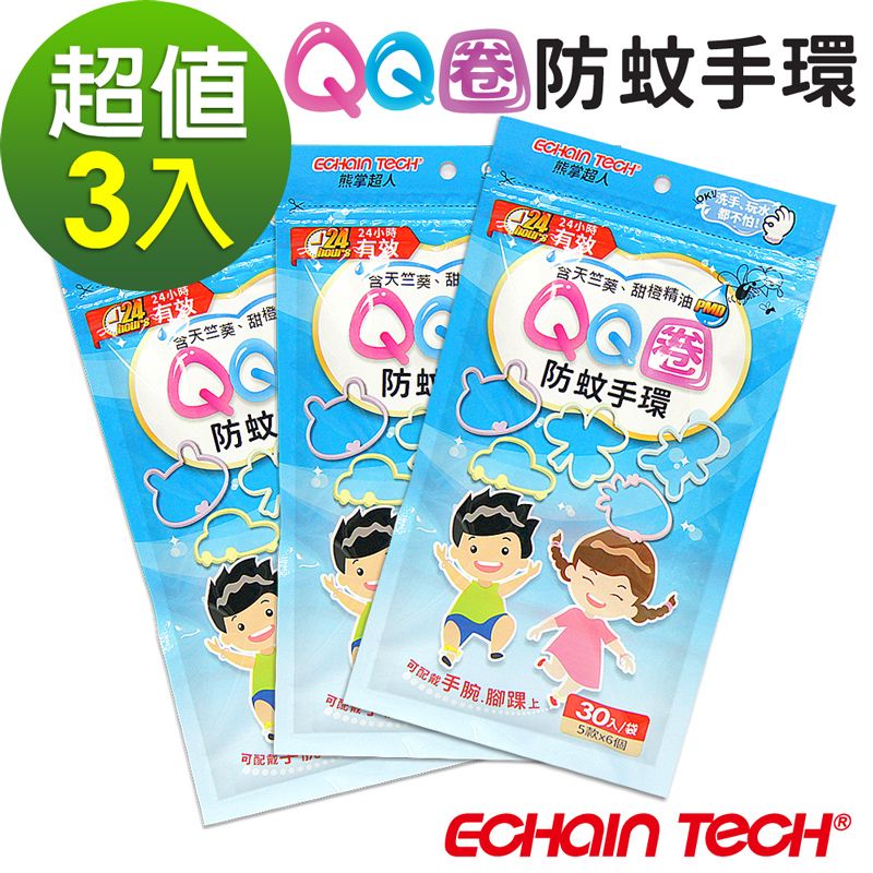 ECHAIN TECH  熊掌超人 QQ圈防蚊手環 超值3包組 PMD 天竺葵全新配方 家蚊 小黑蚊 適用