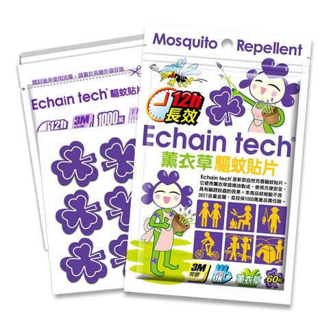 ECHAIN TECH 紫色幸運草12hr長效防蚊貼片