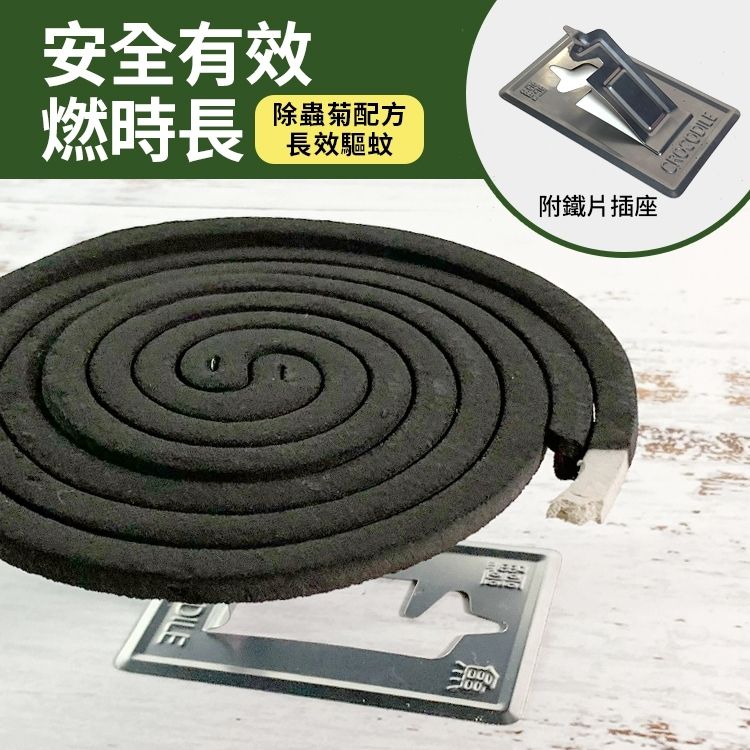 Crocodile 鱷魚牌 新鱷魚淡煙蚊香(30卷紙盒裝)