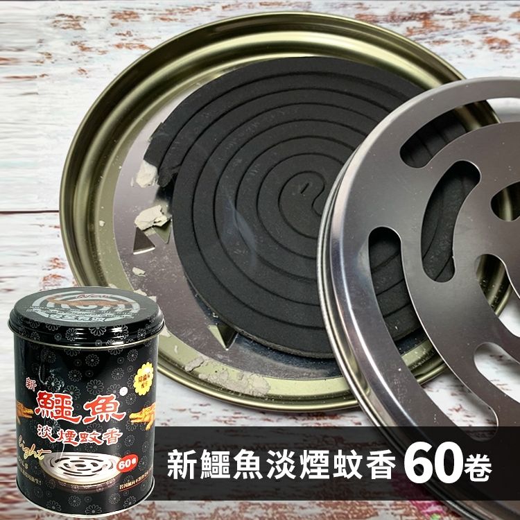 Crocodile 鱷魚牌 新鱷魚淡煙蚊香-60卷(鐵罐裝)