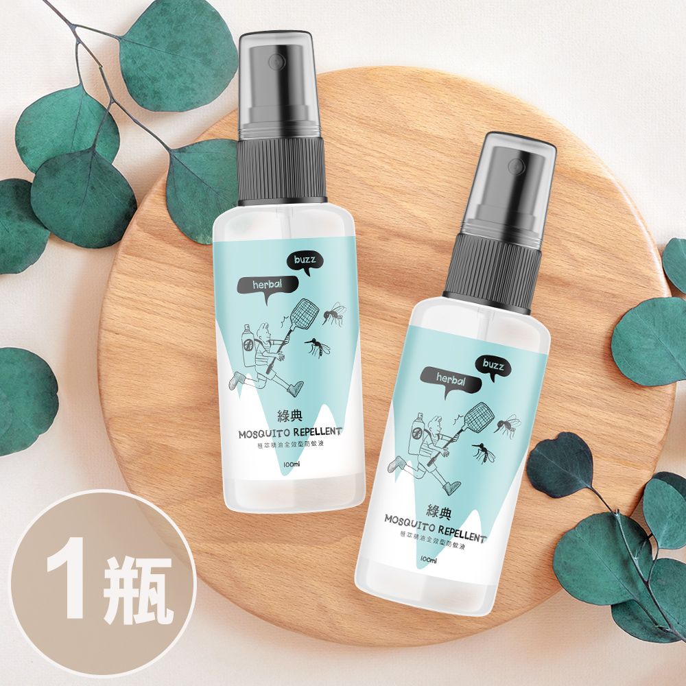  綠典 植萃精油全效型防蚊液100ml 1瓶(台灣GMP工廠製造/小黑蚊/不含DEET)