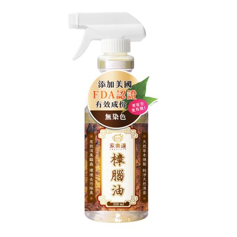 【家樂適】天然樟腦油 家庭號550ml