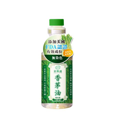 【家樂適】天然香茅油 補充瓶550ml