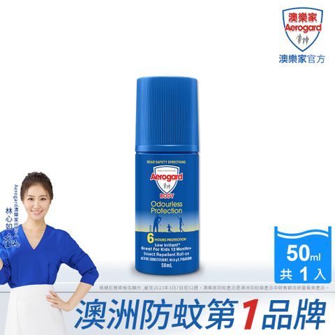 Aerogard 澳樂家 滾珠防蚊液(50ml)