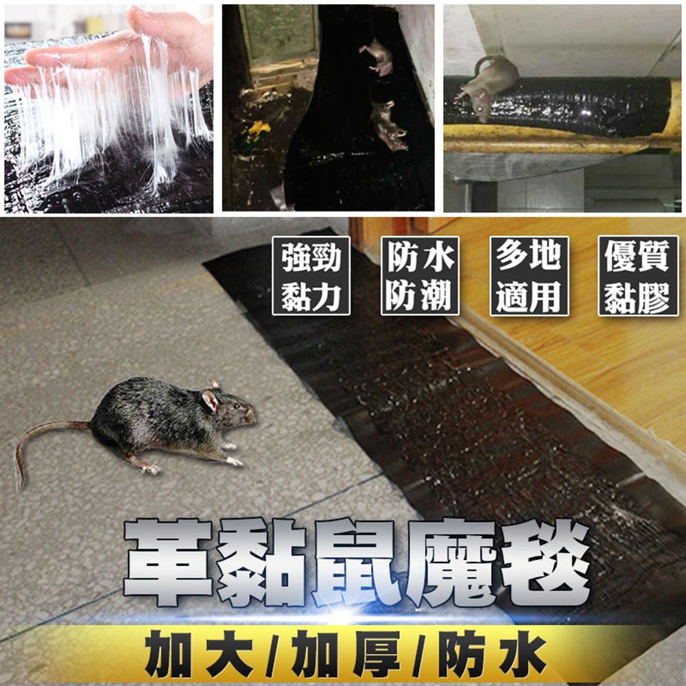 PU 快速到貨加大加厚防水革黏鼠魔毯(12入組)