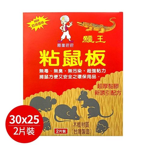 鱷王黏鼠板30x25(2片裝)