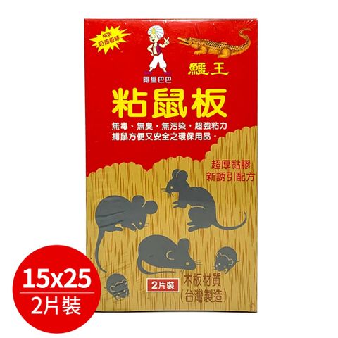 Crocodile 鱷魚牌 鱷王黏鼠板-15x25(2片裝/盒共57盒)