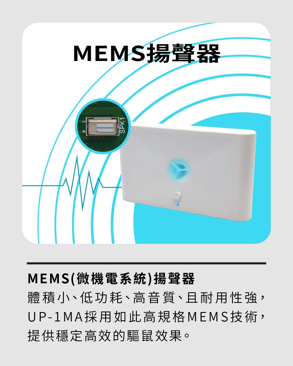 DigiMax UP-1MA - 詳情5