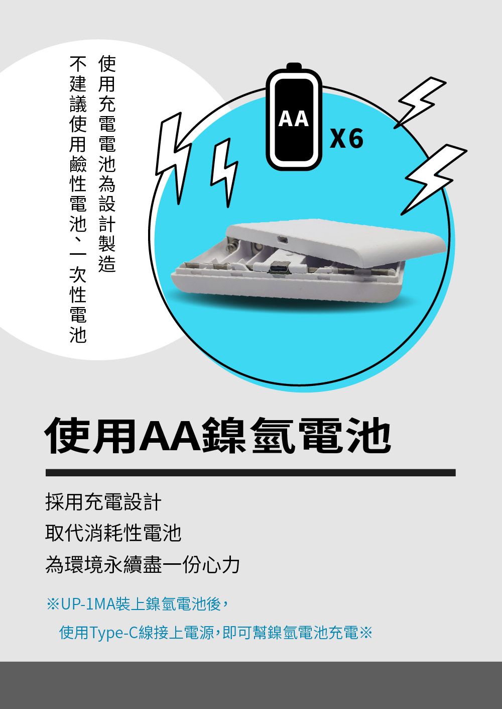 DigiMax UP-1MA - 詳情7