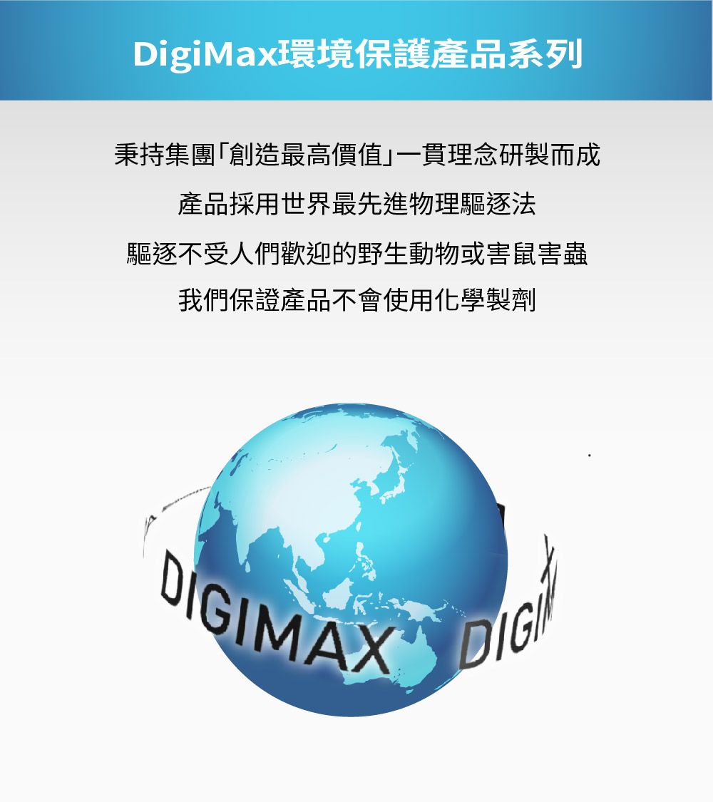 DigiMax UP-1MA - 詳情14