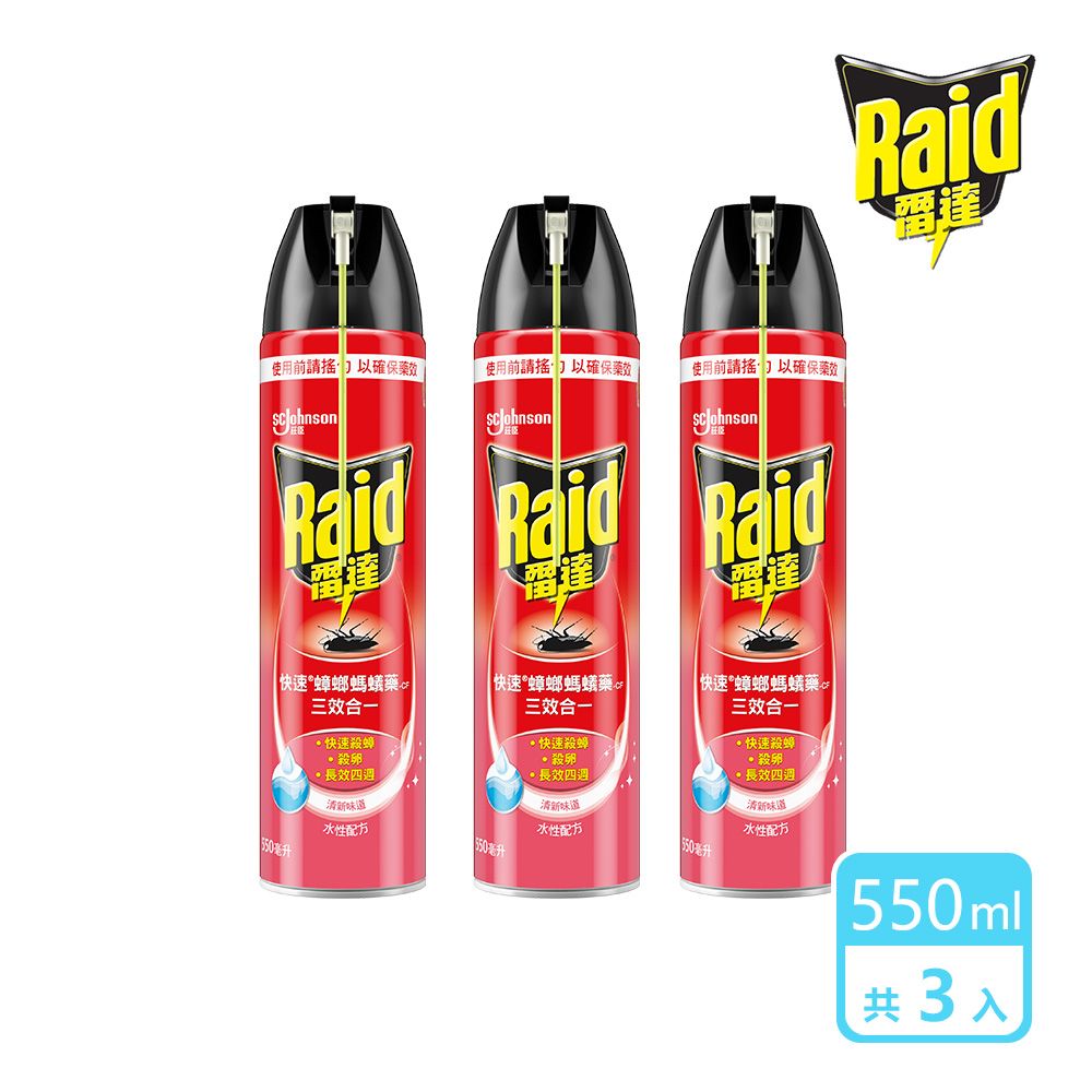 Raid 雷達 3入組 快速蟑螂螞蟻藥-清新550ml