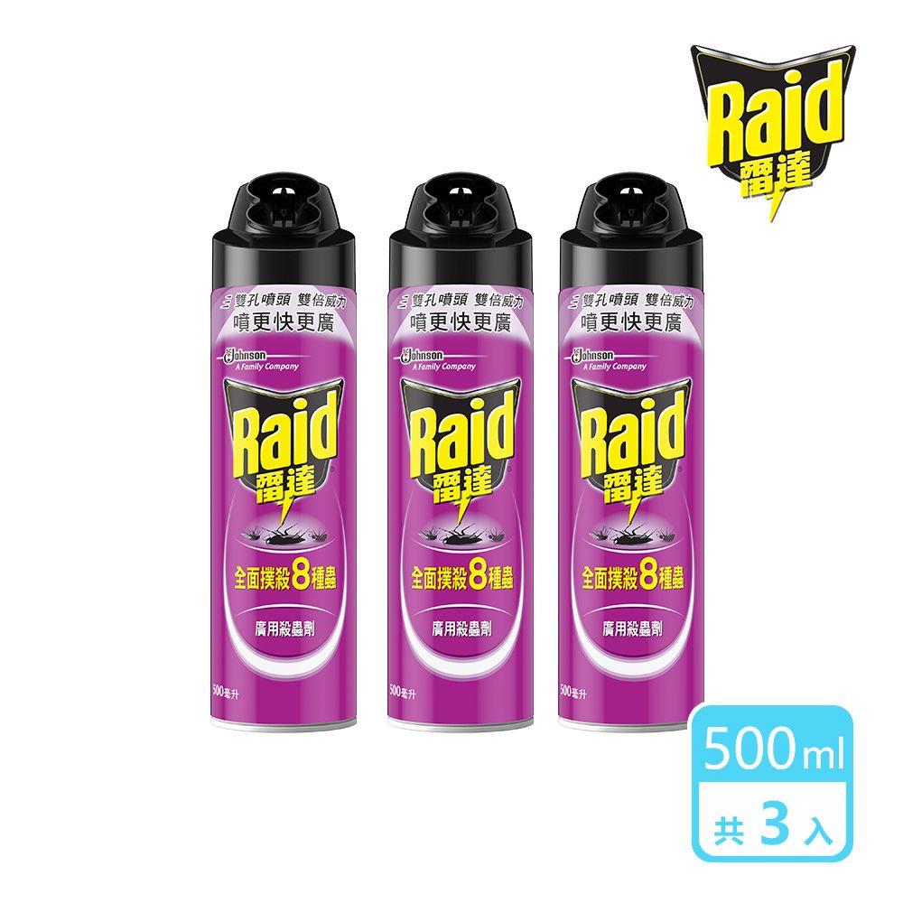 Raid 雷達 3入組 廣用殺蟲劑500ml