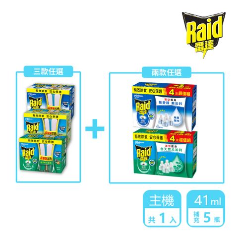 Raid 雷達 1+5家庭組 超智慧薄型液體電蚊香 (共1機+5瓶) 多款任選