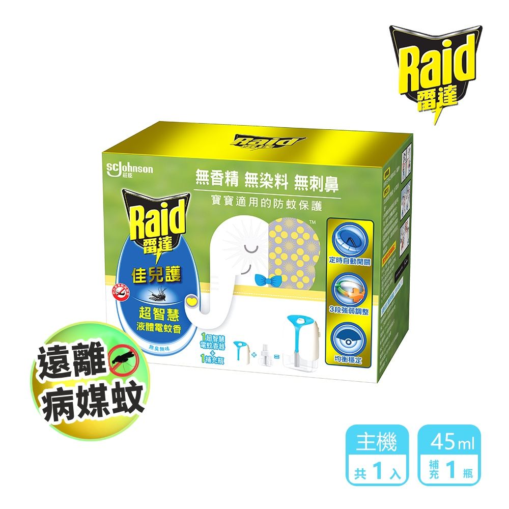 Raid 雷達  佳兒護薄型液體電蚊香器-無臭無味(1機+45ml*1瓶)