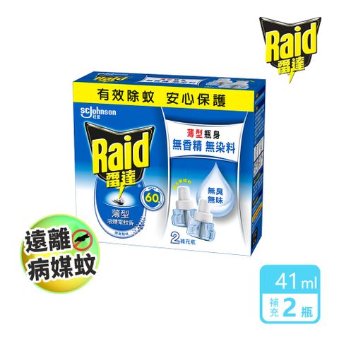 雷達 超智慧薄型液體電蚊香補充瓶-無臭無味(41ml*2瓶)