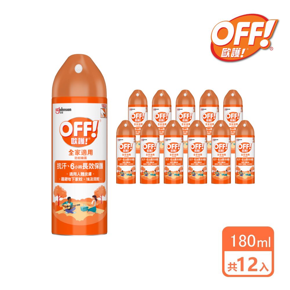 OFF 歐護 箱購歐護 家庭用噴霧式防蚊液180ml(6oz)12罐