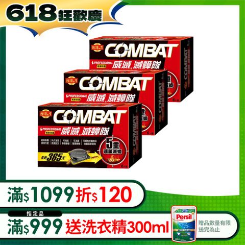 Combat威滅 滅蟑隊_居家防護 6入 (4.5g)x3盒