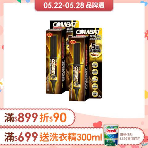 威滅 Combat 5X強效滅蟑凝膠 8gx2盒(蟑螂藥)