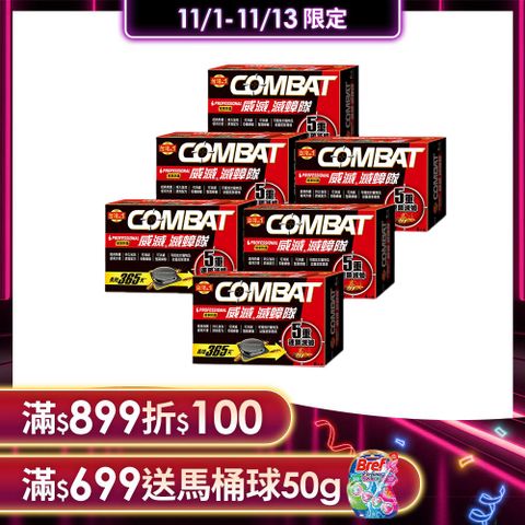 威滅 Combat 滅蟑隊_居家防護 6入*6盒 (4.5g)(蟑螂藥/除蟑螂-經典配方)