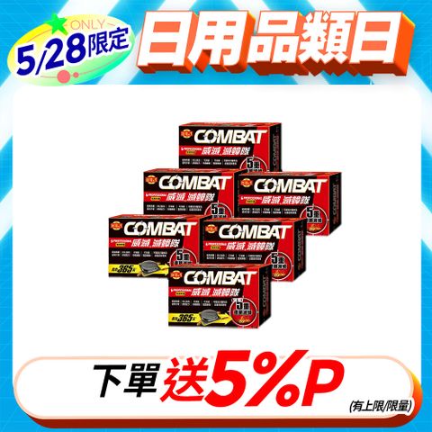 威滅 Combat 滅蟑隊_居家防護 6入*6盒 (4.5g)(蟑螂藥/除蟑螂-經典配方)