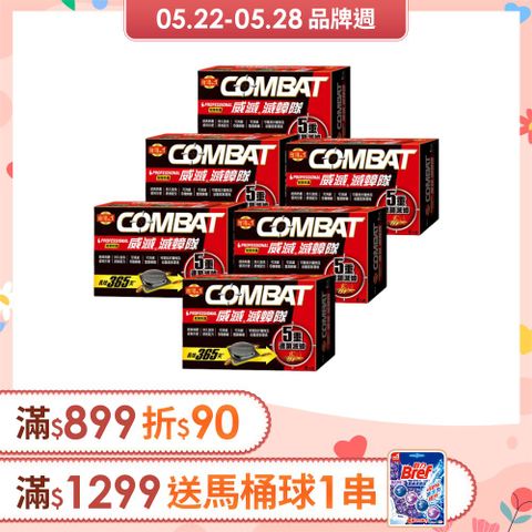 威滅 Combat 滅蟑隊_居家防護 6入*6盒 (4.5g)(蟑螂藥/除蟑螂-經典配方)