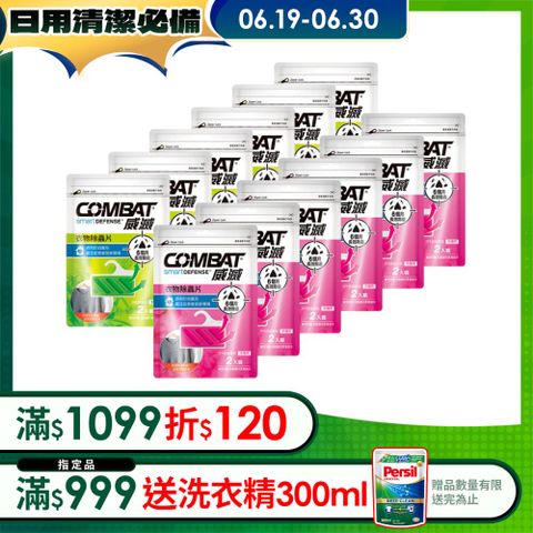 Combat威滅 抽屜/衣櫃除蟲片