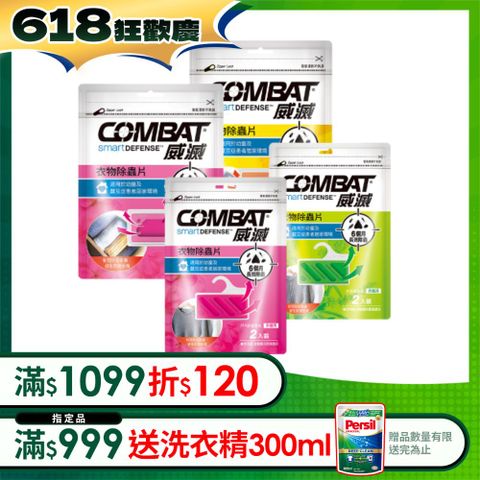 Combat威滅  抽屜/衣櫃除蟲片