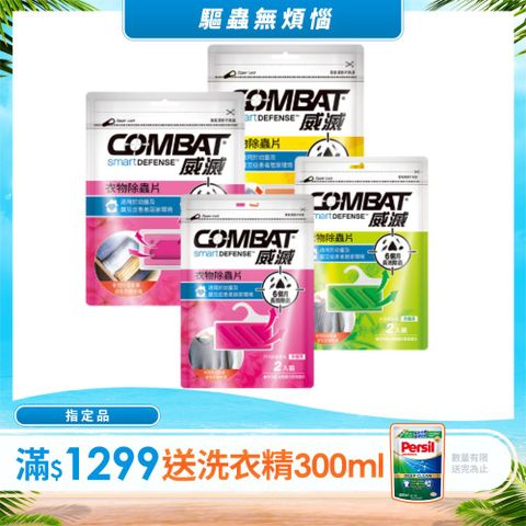 Combat威滅  抽屜/衣櫃除蟲片