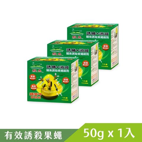 Crocodile 鱷魚牌 鱷魚誘殺果蠅餌劑50gx3入組