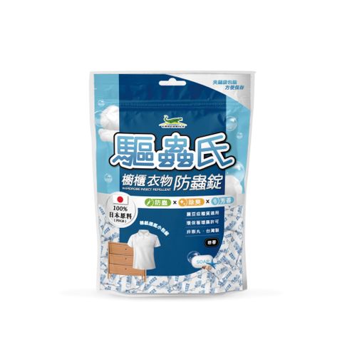 100%日本原料非萘丸蠶豆症體質適用最高維持3個月!