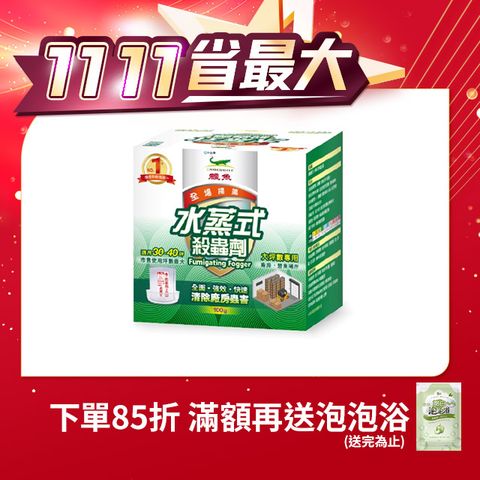 Crocodile 鱷魚牌 【鱷魚】鱷魚水蒸式殺蟲劑100g-使用坪數30-40坪(適用各式營業場所工廠餐廳倉庫裝潢)