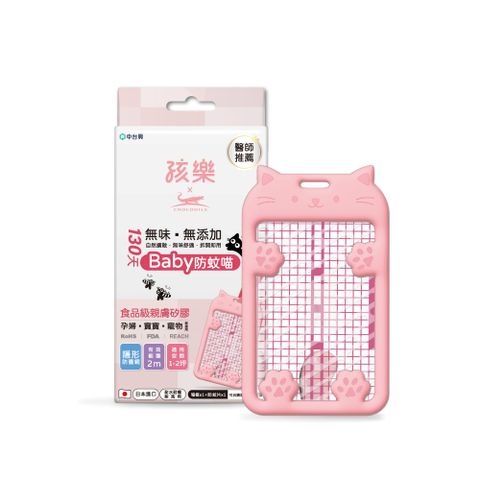 Crocodile 鱷魚牌 孩樂130天Baby防蚊喵-日本製防蚊掛片(可替換式網片、醫療級矽膠材質、防蚊掛片)