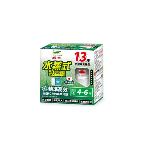 Crocodile 鱷魚牌 水蒸式殺蟲劑15g