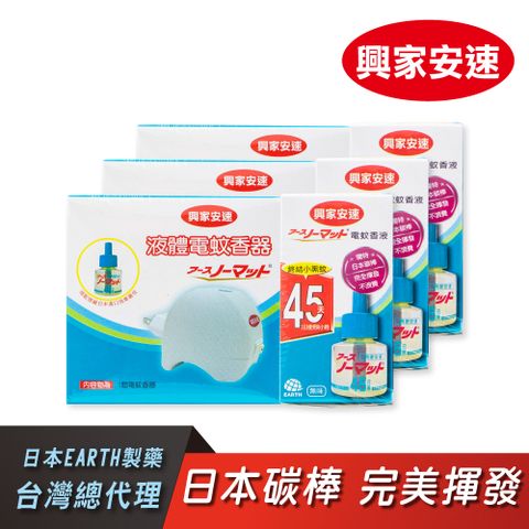 ★日本殺蟲第一品牌★日本興家安速 液體電蚊香家庭3+3組 (電蚊器x3+電蚊液x3)