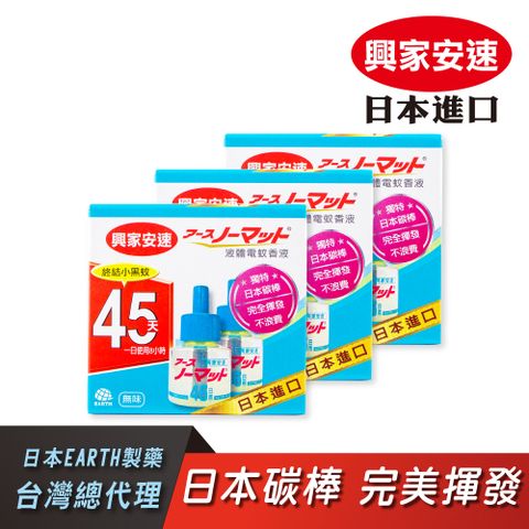 SINJA EARTH 興家安速 液體電蚊香滅絕6入組 (42mlx2入組x3)