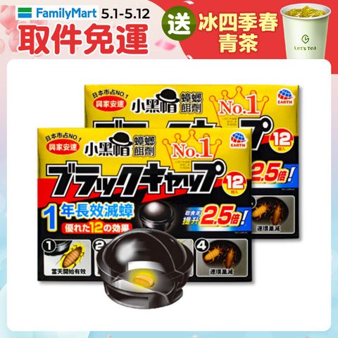 SINJA EARTH 興家安速 日本 蟑螂餌劑2gx12入 (小黑帽)x2組