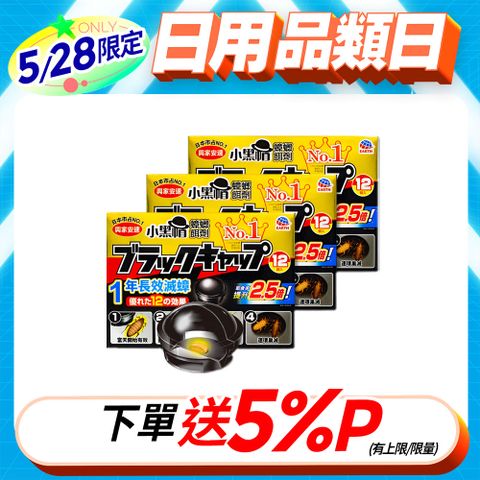 SINJA EARTH 興家安速 蟑螂餌劑2gx12入 (小黑帽) 三入組