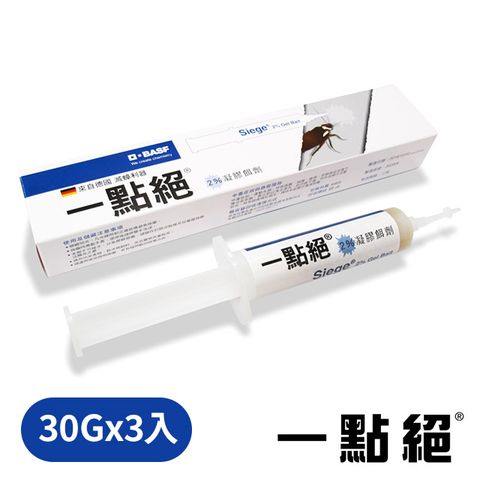 一點絕 2%凝膠餌劑(30g)X3