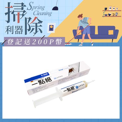 一點絕 2%凝膠餌劑(30g)