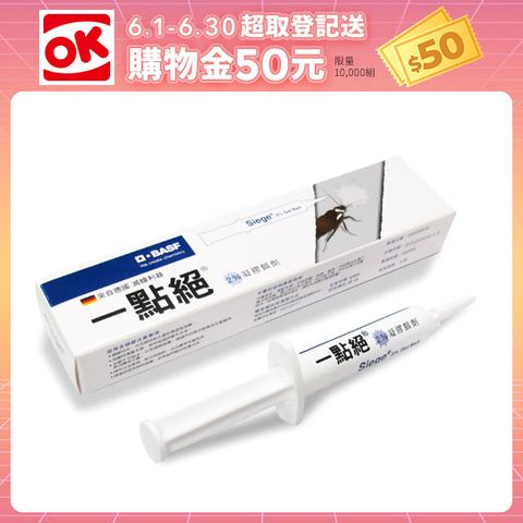 一點絕2%凝膠餌劑(5g)