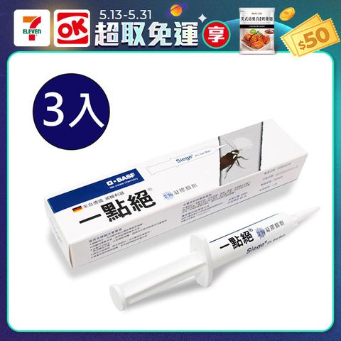 一點絕 2%凝膠餌劑(5g)3入
