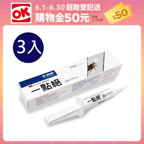 一點絕2%凝膠餌劑(5g)3入