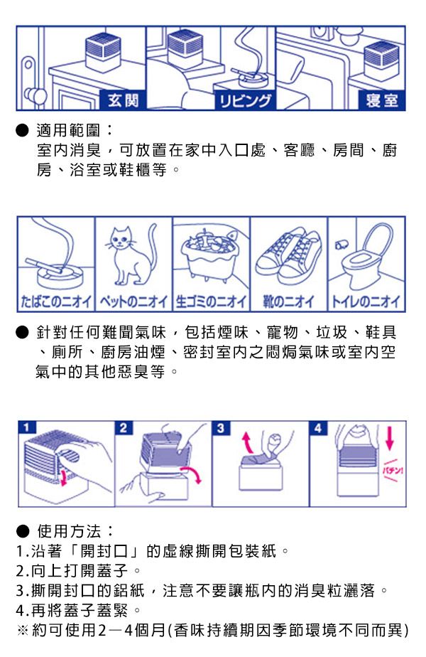 日本小林製藥無香空間室內除臭劑(90天)315g - PChome 24h購物