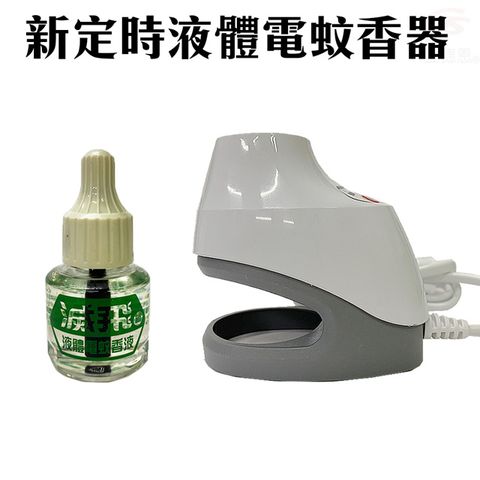 2組新定時液體電蚊香器附電蚊香液45ml/蚊子/夜間/睡眠