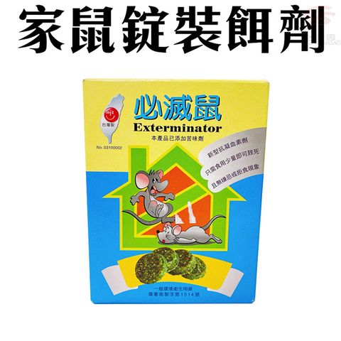 4盒家鼠錠裝餌劑1盒100g