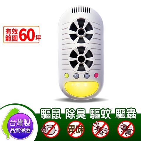 台灣製 DigiMax UP-11H 4合1 強效 超音波 驅鼠蟲器 1入