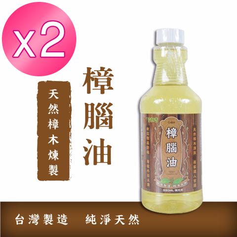 怡慶 2瓶組 室翲香 天然樟腦油 補充瓶550ml