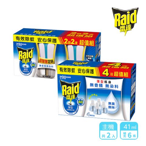 Raid 雷達 2+6家庭組｜超智慧薄型液體電蚊香 (共2機+6瓶補充) 多款任選